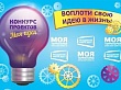 «Моя Идея»: до 15 марта принимаются заявки на участие в региональном конкурсе проектов